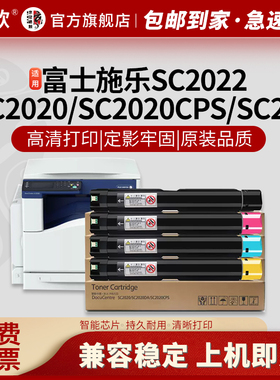适用 富士施乐SC2022粉盒SC2020粉盒Xerox DocuCentre SC2022 2020DA/CPS打印复印机数码硒鼓墨盒墨粉 废粉盒