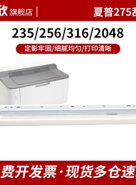 适用夏普AR275刮板 AR256 235 261 316 2628 M316 M318 257 255 266 276鼓刮板 2048 2348 2648鼓芯清洁刮刀
