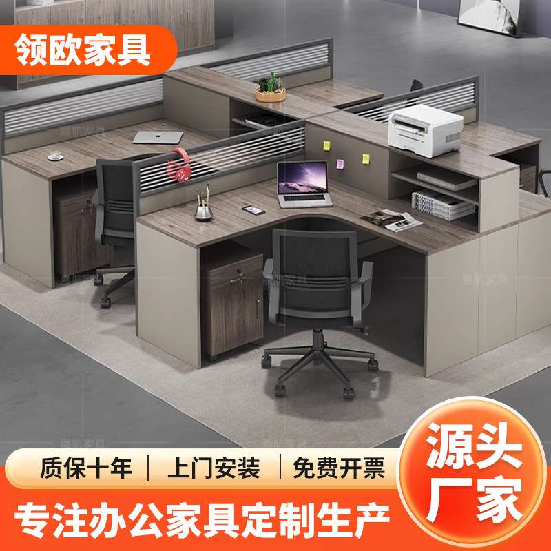 桌办公桌屏风工位卡座办公家具4四6人财务员工桌椅组合自由组合