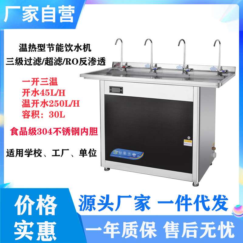 声贝商用饮水机学校单位公司开水机过滤直饮烧水器不锈钢开水器