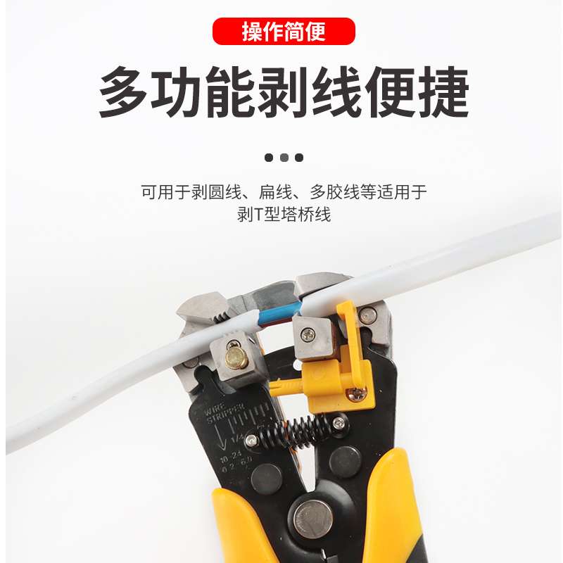 多功能快速剥线钳电工钳子多用压线钳T型接线端子电线剥皮钳HS-D1