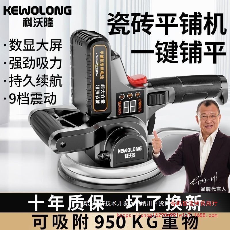 德国新款平铺机高频震动铺地板砖墙砖辅助工具全自动瓦工贴砖神器