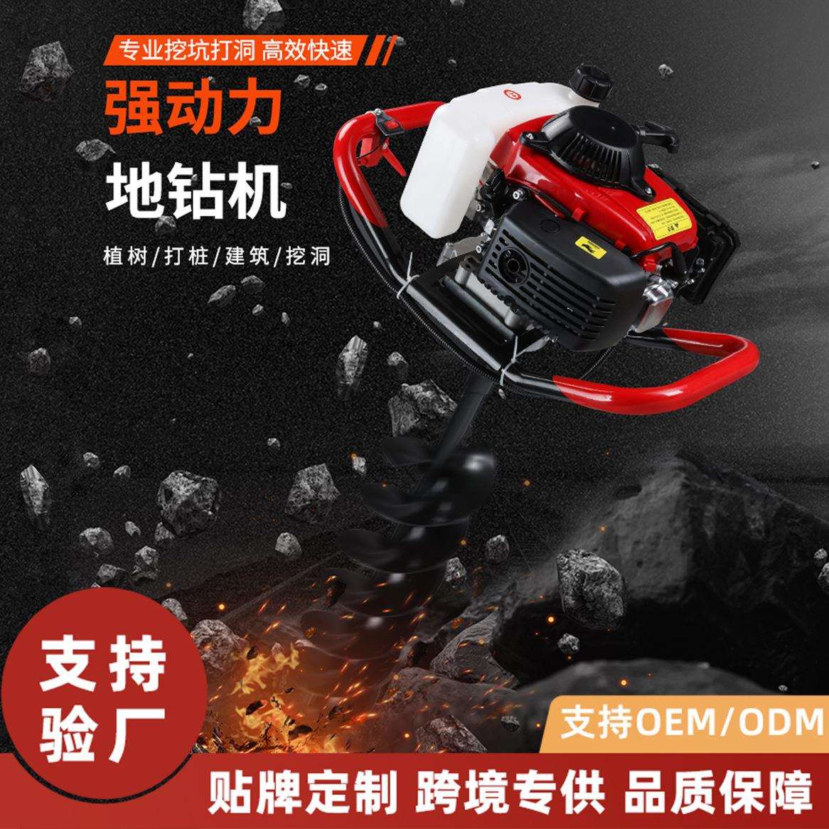 地钻钻地打洞机打桩机汽油挖坑机打孔打坑小型农用种栽树挖洞神器