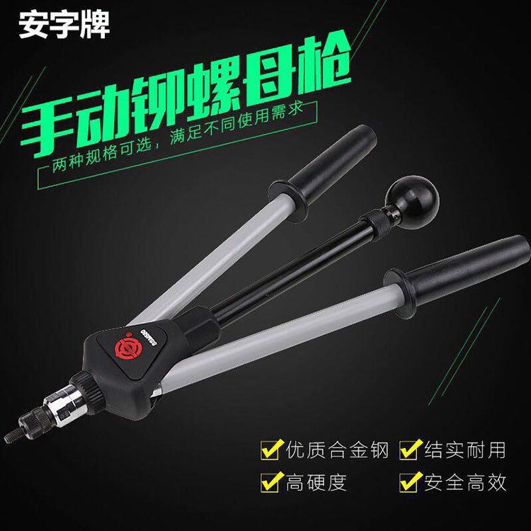 上海安字牌SSM8100手动铆螺母枪手动拉铆螺母枪拉铆枪拉帽枪