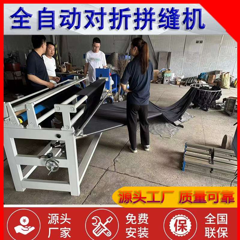 45度斜条对折自动缝合机 斜纹缝边机 平缝机 服装面料拼缝机