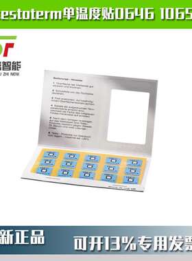德图testoterm单温度贴测量点(+65 °C)订货号0646 1065订货