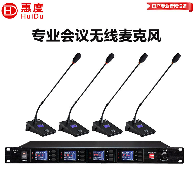 惠度HD-3380无线一拖四带混音器功能会议话筒抗干扰双接收麦克风