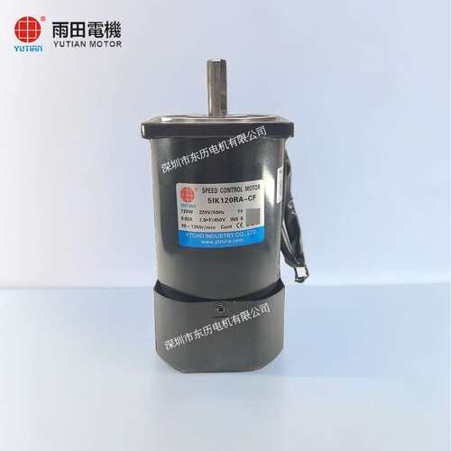 YUTIAN雨田调速马达5IK120RA-CF SPEED CONTRO MOTOR单相变速马达