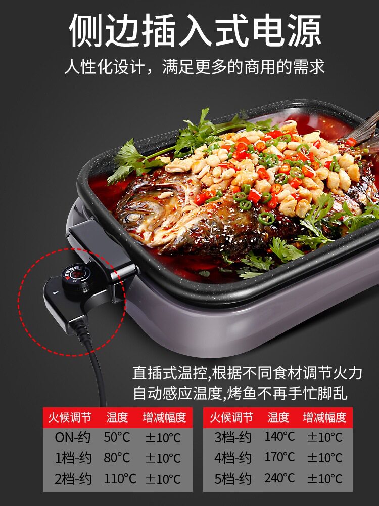 纸包鱼锅长方形家用餐厅烤鱼炉不粘电烤盘万州商用纸上烤新品