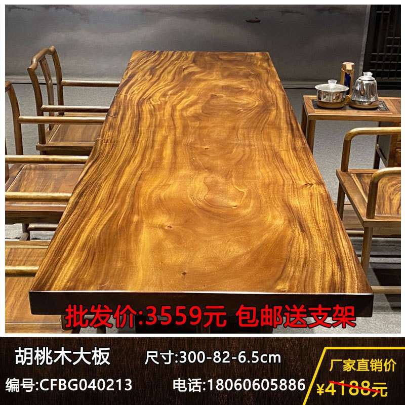 实木大板整块原木茶桌茶台胡桃木办公桌餐桌书桌画案原木