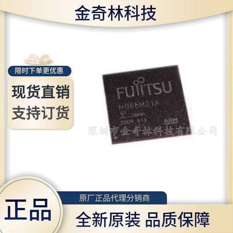 MB86M21APBS-A001-ME1 BGA贴片微控制器单片机芯片IC 集成电路