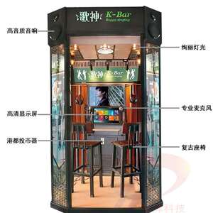 歌神|友唱|520|咪哒自助唱歌机|k