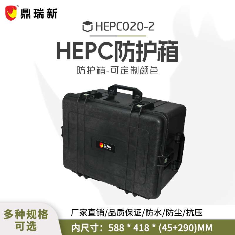 犀牛大型安全防护箱 强度高防水防潮抗震耐摔HEPC020-2