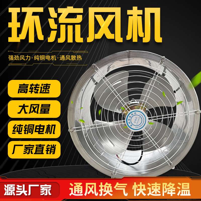 不锈钢轴流风机工业排风换气扇耐高温厨房岗位管道高速抽风排气扇