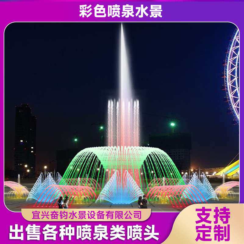 音乐喷泉广场水幕电影彩色水幕旱式水景室内水景景观喷泉工程设备