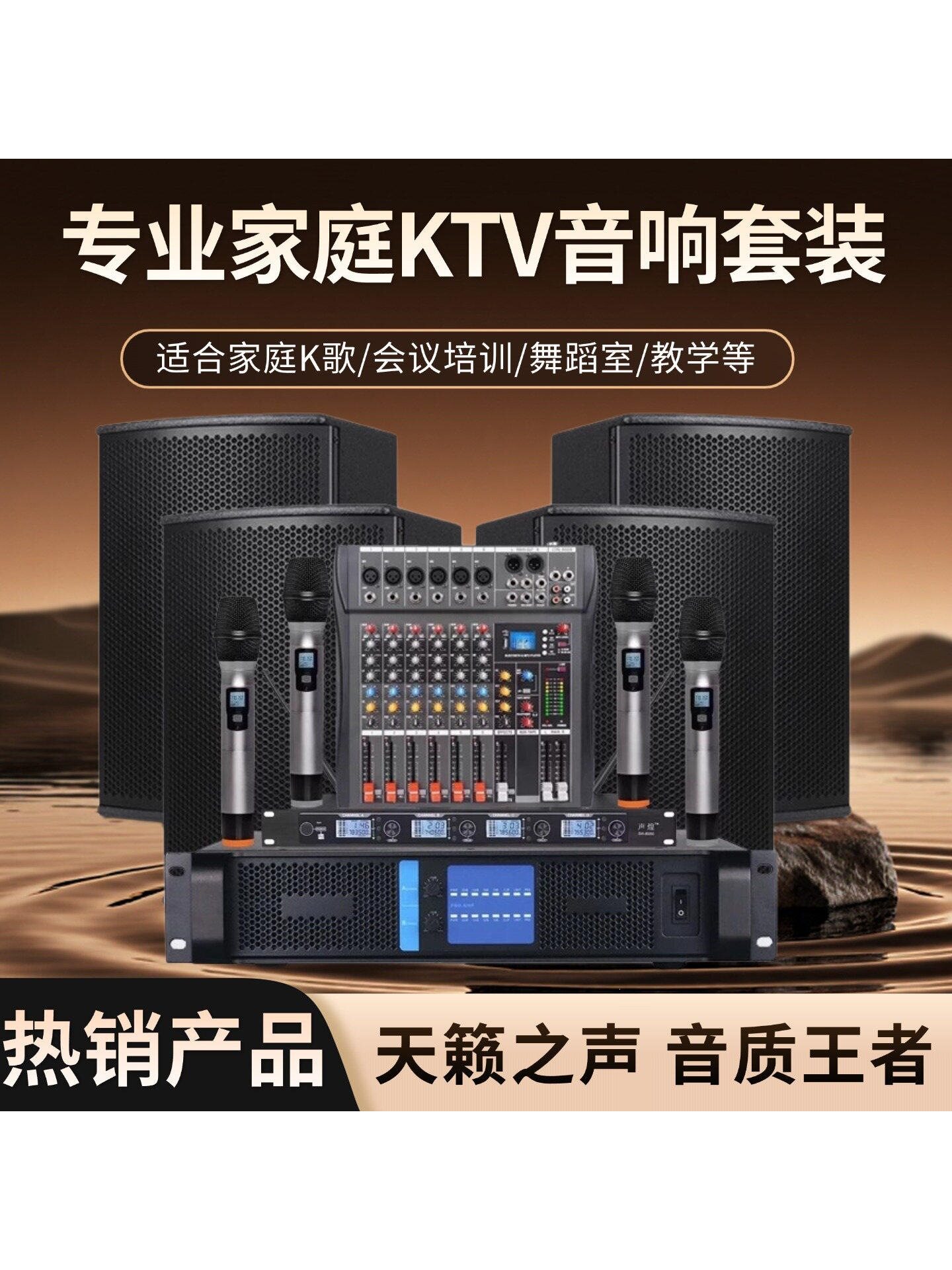家庭KTV会议舞蹈音响功放套装教学培训室设备重低音音箱