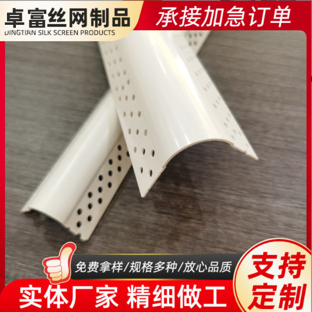 塑料圆弧阳角线 大小圆弧阳角拐角 护角条 地中海造型 批发