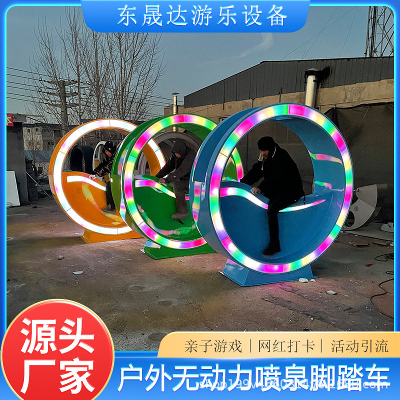 夜市儿童游乐设备无动力喷泉脚踏车暖场引流互动亲子摆件铁艺