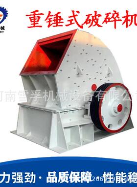 铝矿石铁矿石大口径矿石磕石机pcz系列建筑垃圾移动重锤破生产线