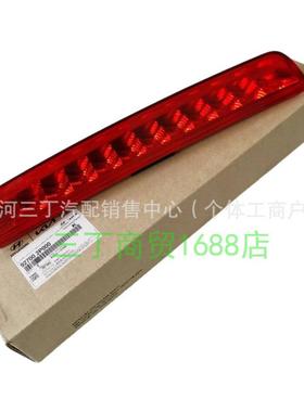 刹车灯高位安装刹车灯LED刹车灯警示灯927002p00092700-2P000