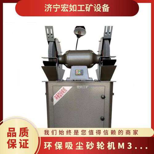 M3330环保除尘砂轮机 输出功率1.5 额定电压380V