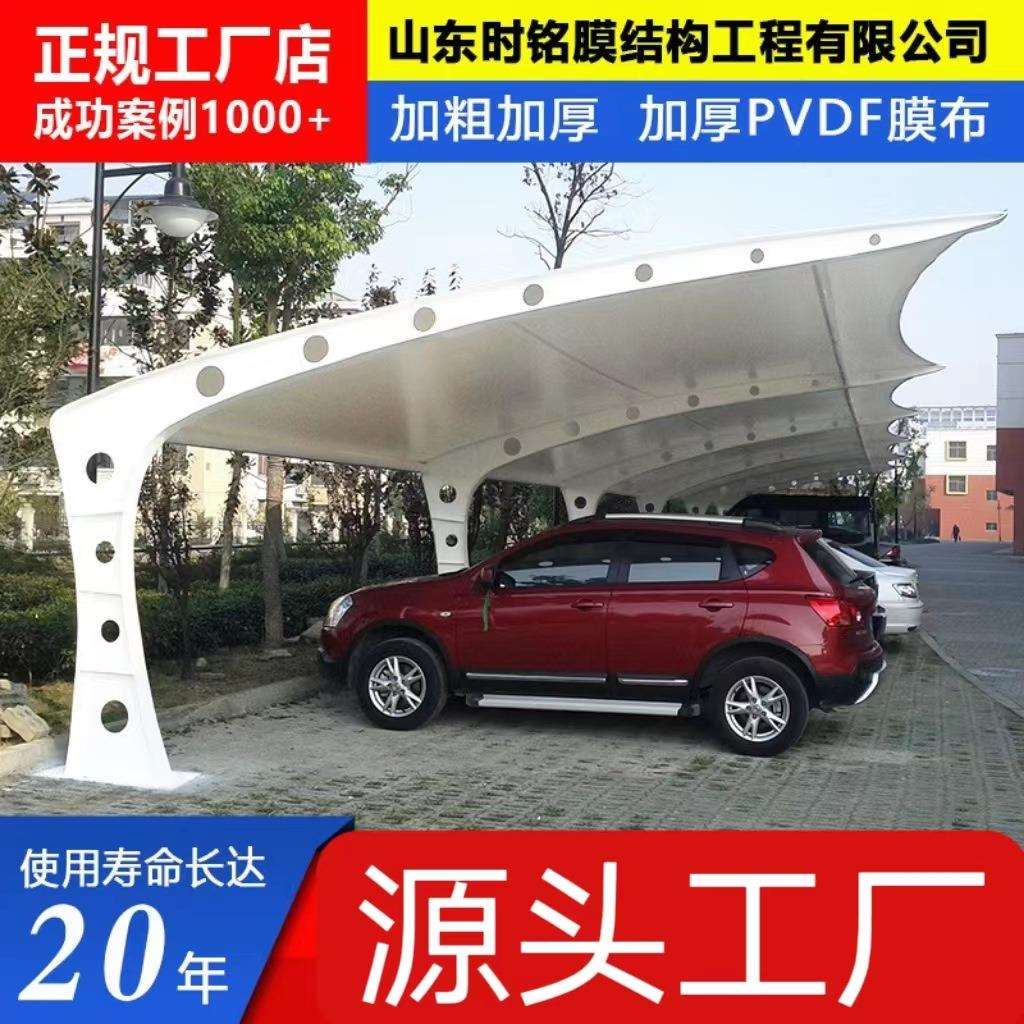 膜结构停车棚自行车棚户外露天充电停车棚设计膜结构停车棚