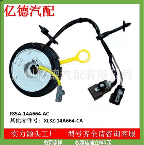 F85A-14A664-AC  F85A14A664-C  XL3Z-14A664-CA XL3Z14A664C