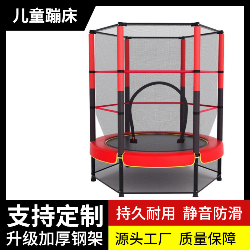 儿童蹦床家用室内带护网配件弹跳跳床宝宝蹭蹭床静音蹦蹦床1-3岁