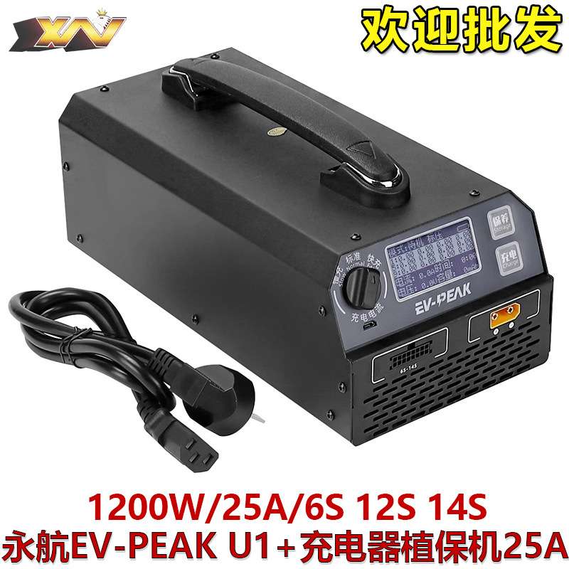 永航EV-PEAK 植保机U1+充电器管家6S-12S-14S电池 1200W充电器