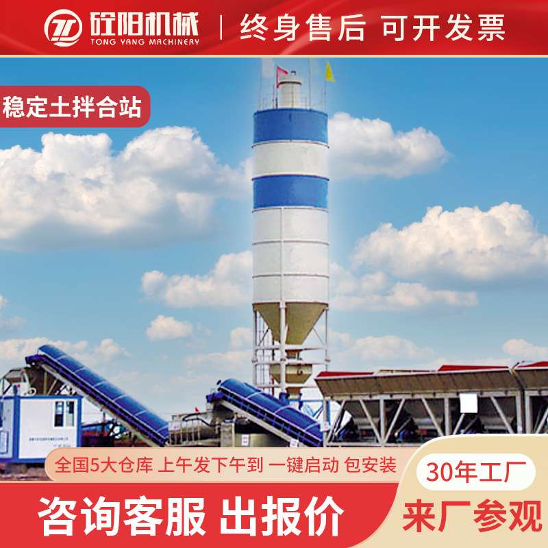 免基础移动式WBZ200-600吨稳定土拌合站水稳拌和站直销价