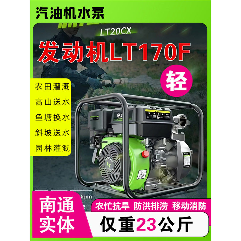绿田绿霸汽油机抽水泵2/3/4寸农用灌溉手启动户外自吸抽水机
