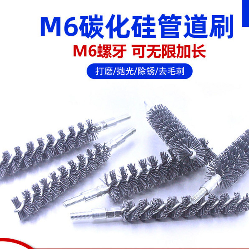 碳化硅管道刷 m6杆加长内孔去毛刺管道 抛光刷 加长螺纹抛光刷