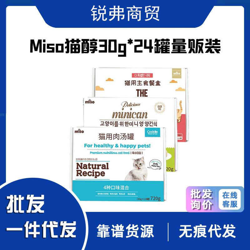 MISO猫罐头汤罐混合口味大包装24罐量贩装主食罐小金罐汤罐
