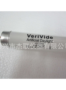 verivide D65标准光源VeriVide CAC60原装Daylight F18/T8D65灯管