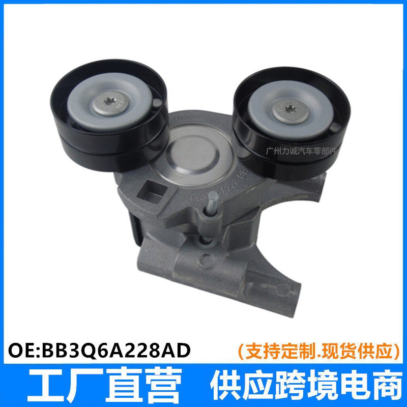 汽车张紧器张紧轮FB3Q-6A228-AD1D0015980BB3Q6A228AD