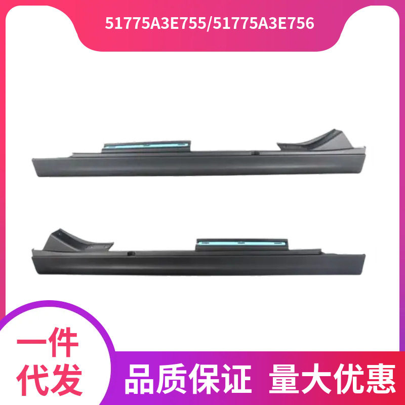 51775A3E755/51775A3E756 适用于宝马MINI F55 LCI 下边梁