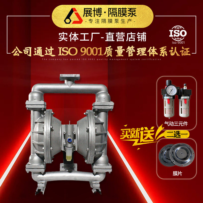 厂家批发气动隔膜泵QBY-50 铝合金气动隔膜泵 无泄漏气动双隔膜泵