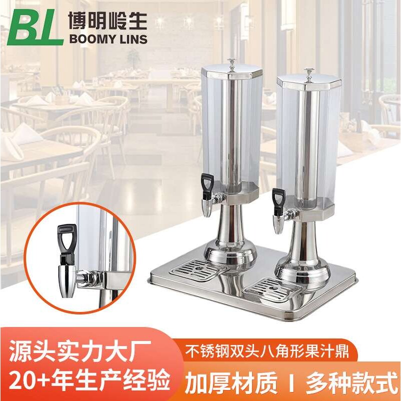 自助餐果汁桶带龙头不锈钢果汁鼎自助饮料桶可乐桶容器冷饮桶商用