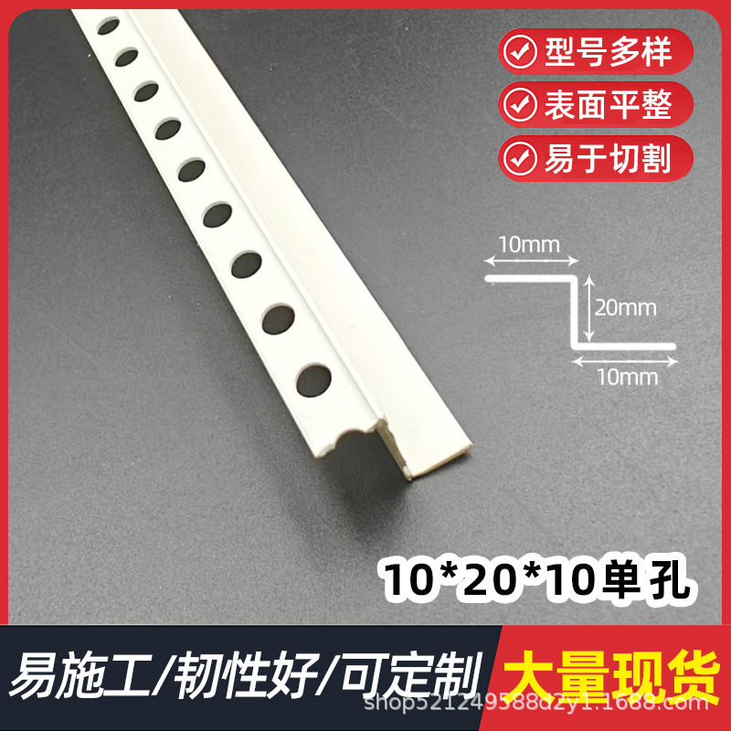 Z型护角塑料收边条pvc石膏板修边阳角线吊顶护角线白色Z型条