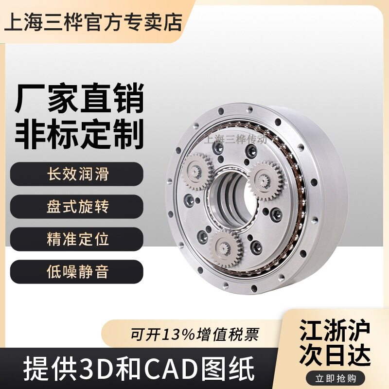 上海三桦 机器人手臂关节减速机 工业机器人专用大扭矩RV减速机