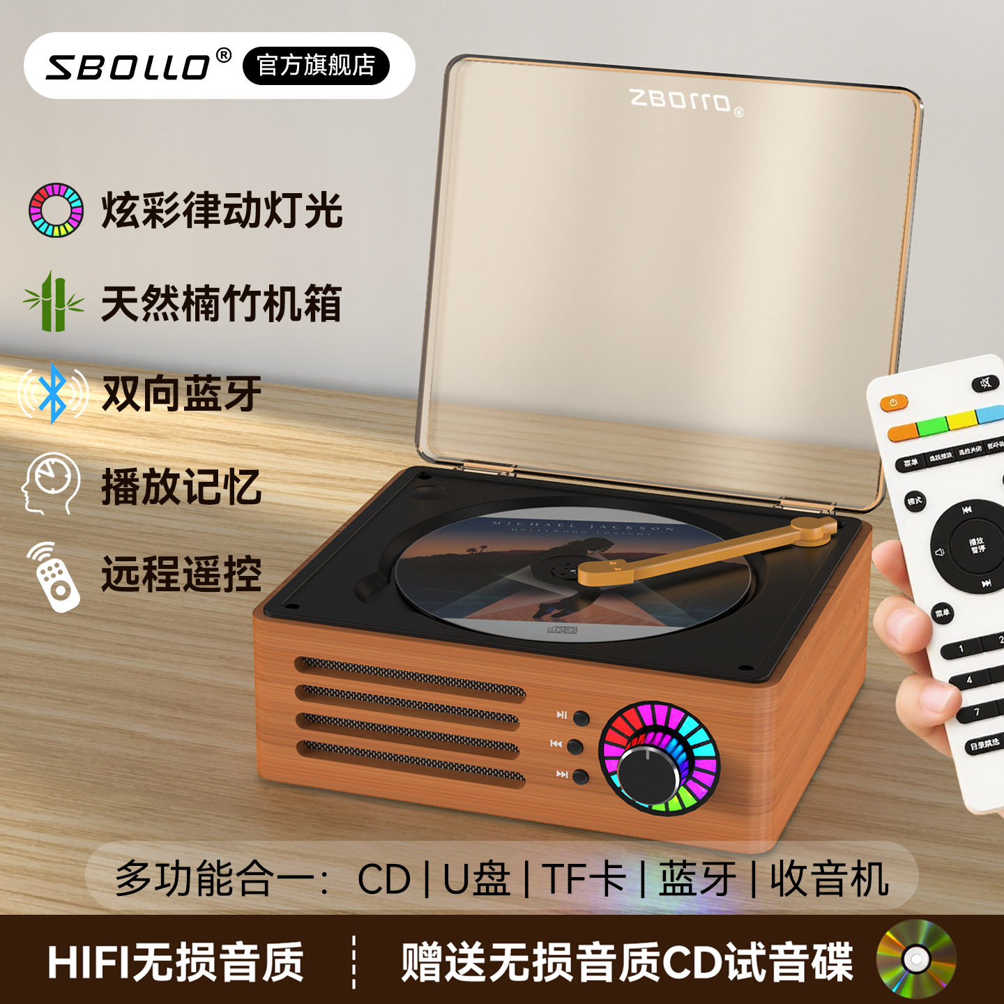 SBOLLOCD机音乐音响播放机复古发烧音质便携可充电歌词显示