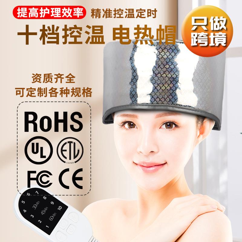 智能加热蒸发家用焗油头发护理电热帽烫发染发焗油出口