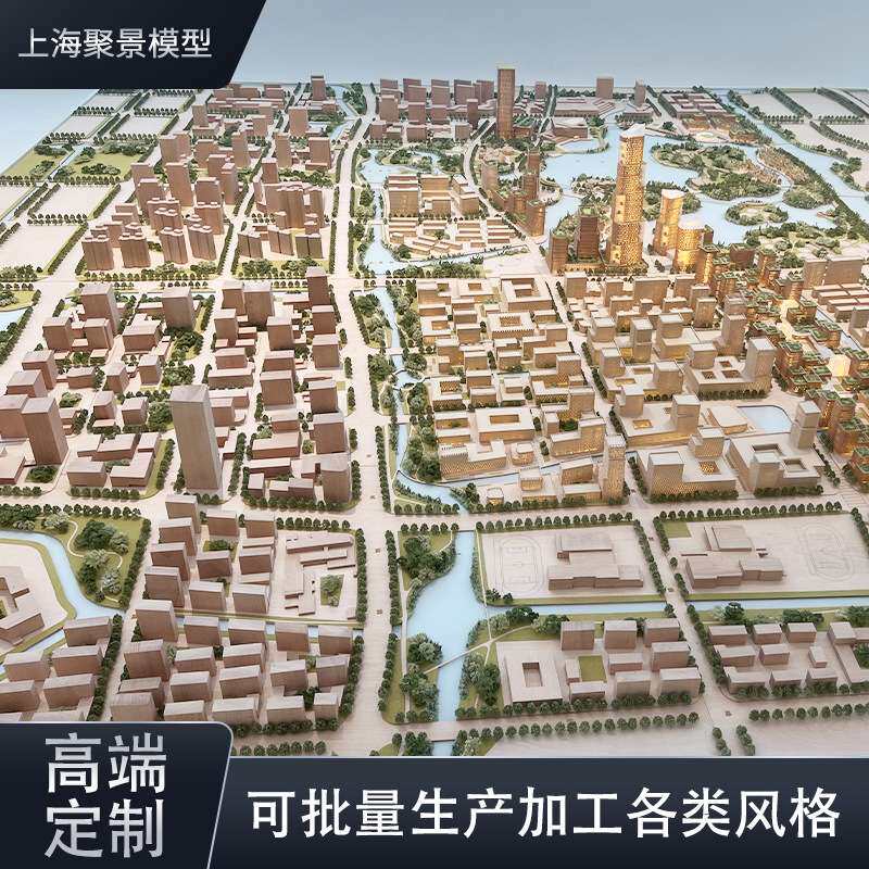 城市规划沙盘地形地貌沙盘污水处理模型建筑模型沙盘上海制作