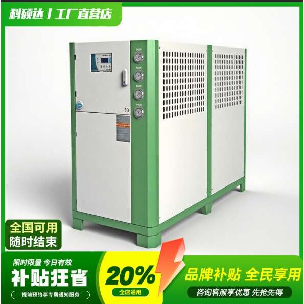 工业冷水机组水循环风冷式制冷机注塑机5p冷冻设备水冷模具冰水机图片