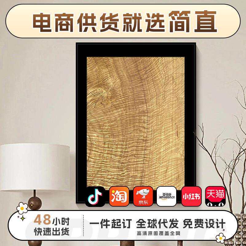 《金丝楠木》法式中古风板木纹金色玄关装饰画小众客厅餐厅挂画
