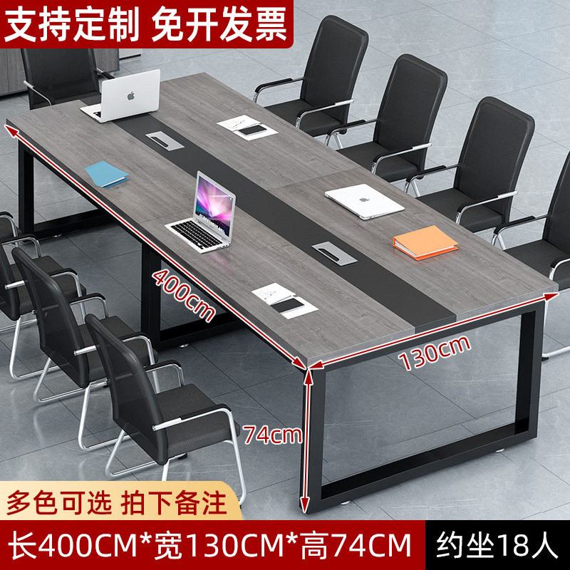 会议桌长桌子长条桌办公简约现代洽谈桌椅组合职员桌大小型工作台