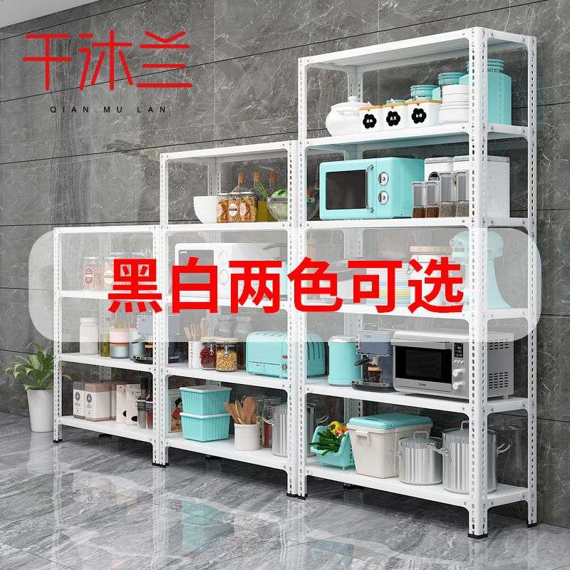 千木兰加厚角钢货架超市展示货物架家用可调节多层储物仓储置物架