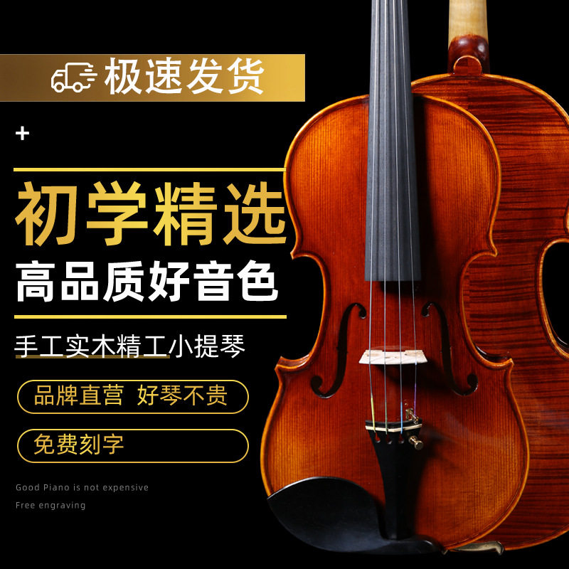 手工小提琴学院级手工实木虎纹枫木材质