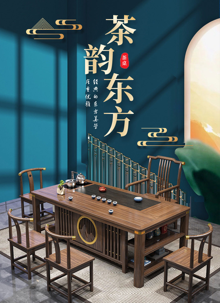 茶桌椅组合新中式办公室实木茶台茶具套装一体家用一桌五椅喝茶桌