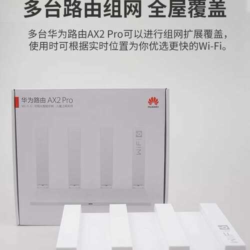 现货适于路由器AX2 Pro无线千兆端口家用高速组网穿墙路由器